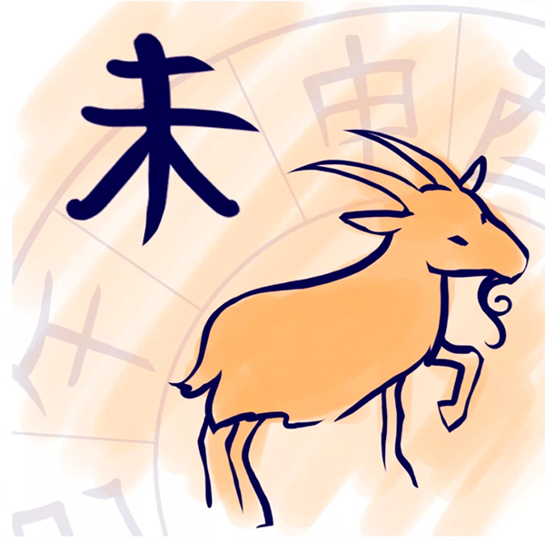 коза по восточному гороскопу