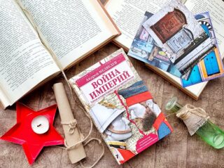 Андрей Медведев «Война империй. Тайная история борьбы Англии против России»