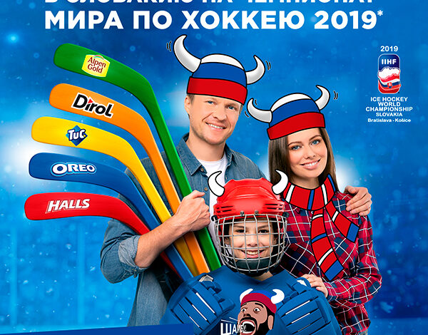 Народный флешмоб в поддержку хоккеистов на ЧМ-2019 в Словакии