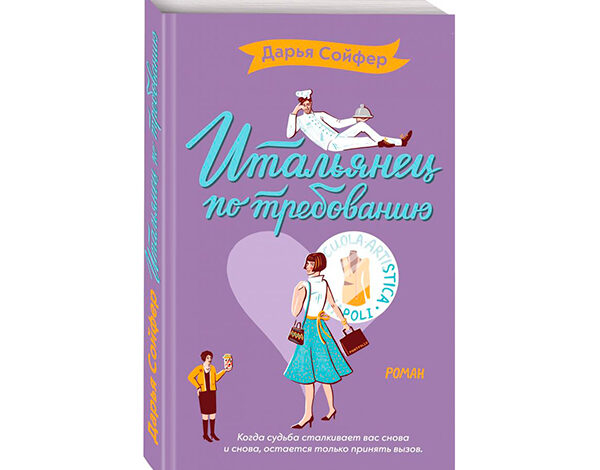 7 книг о любви, которые понравятся девушкам