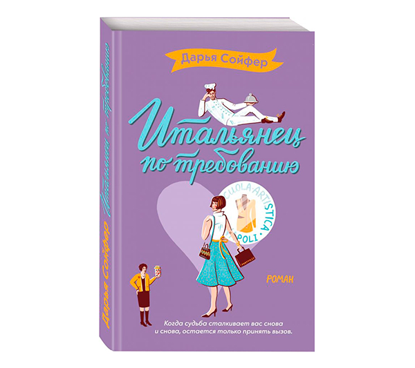 7 книг о любви, которые понравятся девушкам