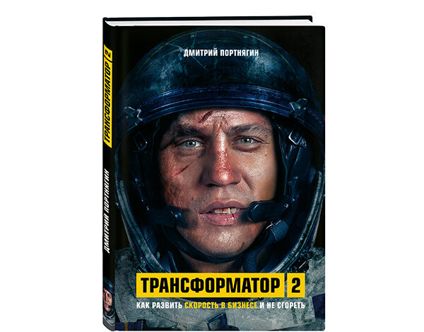 9 книг для настоящих мужчин