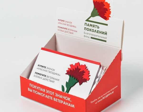 Акция «Красная гвоздика».