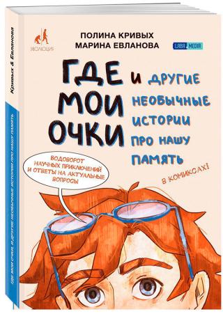 Новая познавательная серия «Подпишись на науку»