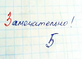 Критерии оценивания в начальной школе