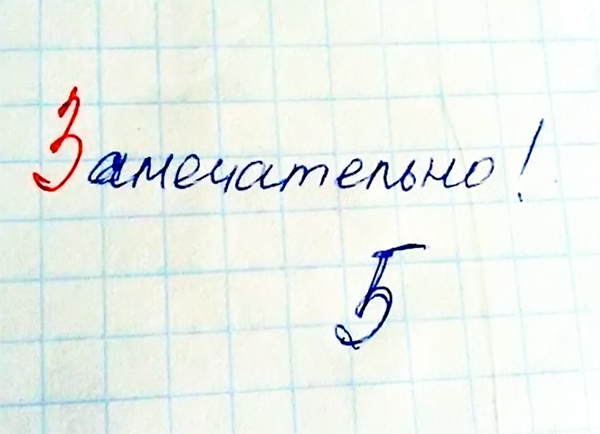 Критерии оценивания в начальной школе