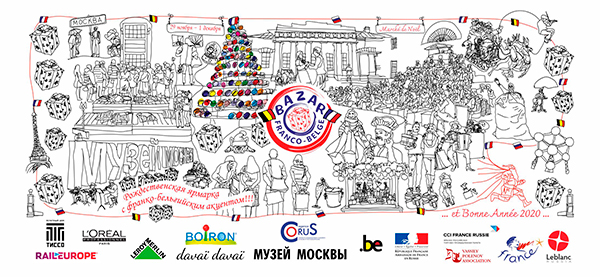 Ежегодная Французская рождественская ярмарка в Музее Москвы