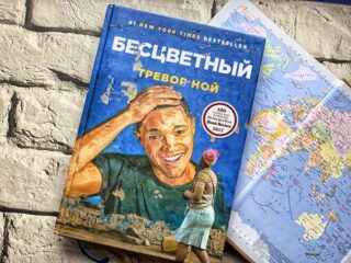 Фильмы и книги о дискриминации. Подборка.