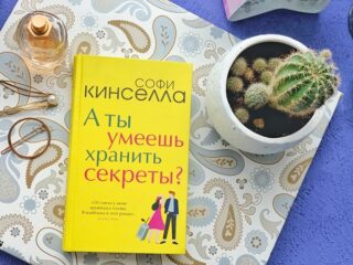 Лёгкие книги для хорошего настроения и перезагрузки. Подборка.