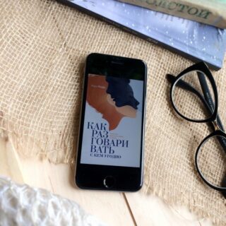 Лучшие книги по саморазвитию для женщин.