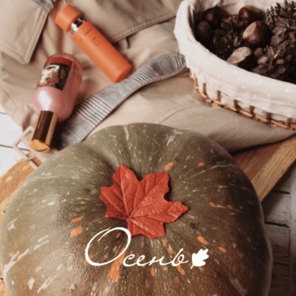 Бюджетные ароматы на осень. ТОП 10