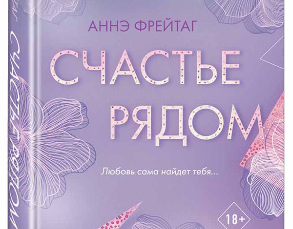 Самые романтичные книги на лето