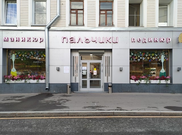 Игривое настроение — и яркие краски заиграли на окнах салонов «Пальчики»