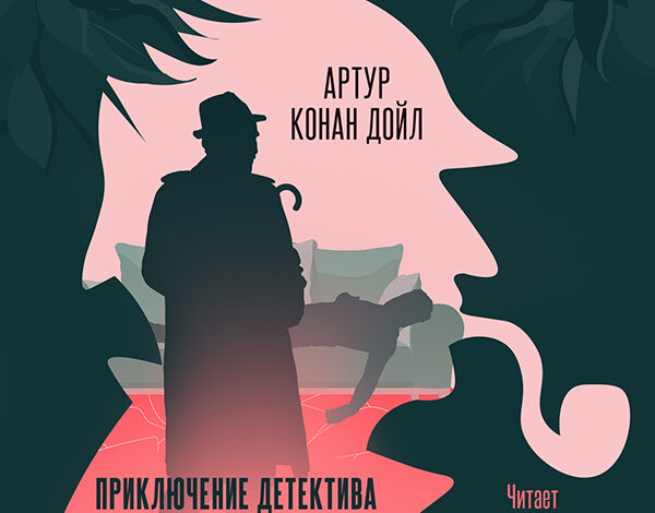 На Storytel выходят рассказы о Шерлоке Холмсе