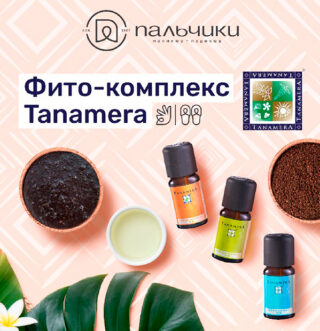 Фито-комплекс Tanamera: новое слово в уходе за кожей на основе натуральной косметики из Малайзии
