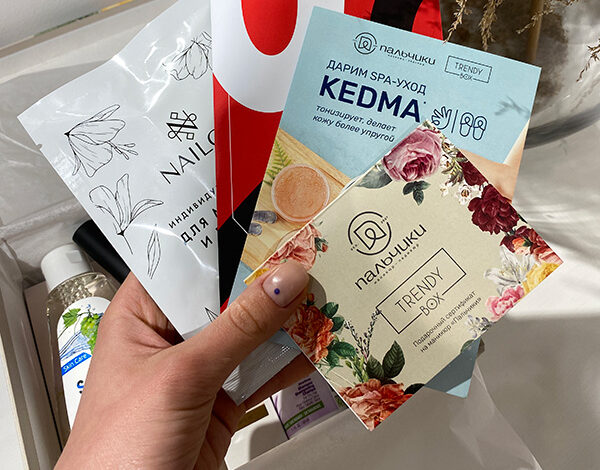 Бьюти-бокс Пальчики х Trendy Box в честь 15-летия сети