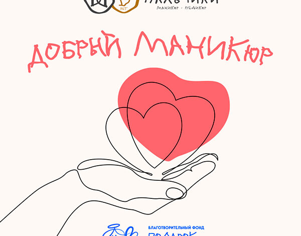 Пальчики х Доброшрифт