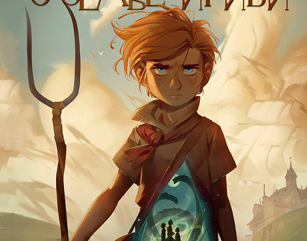 Эндрю Питерсон – На берегу Тёмного моря