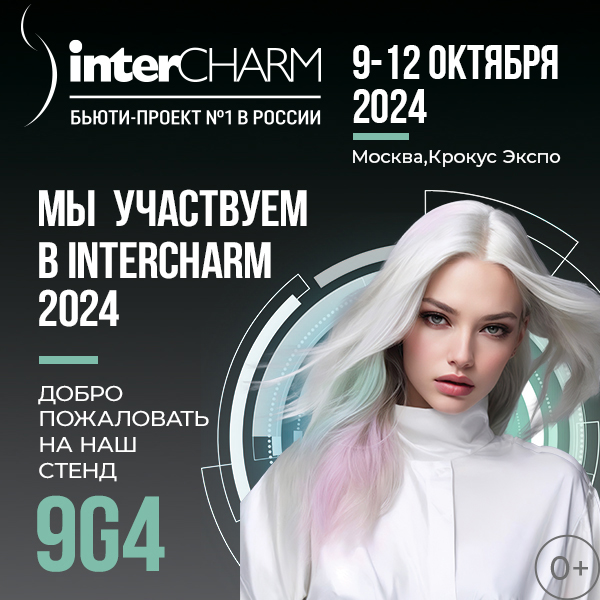 Royal Samples на InterCHARM 2024